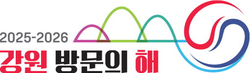 2025-2026 강원방문의해